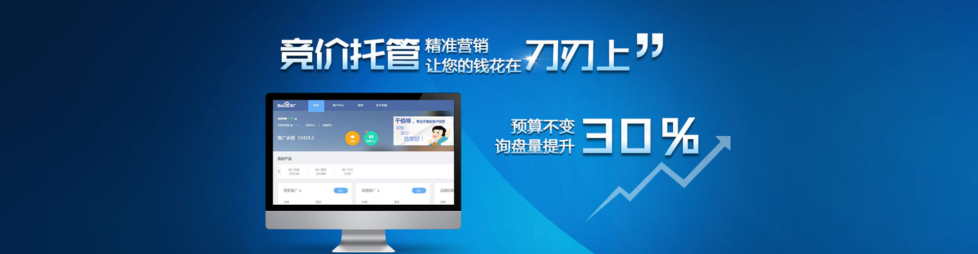 后里竞价广告